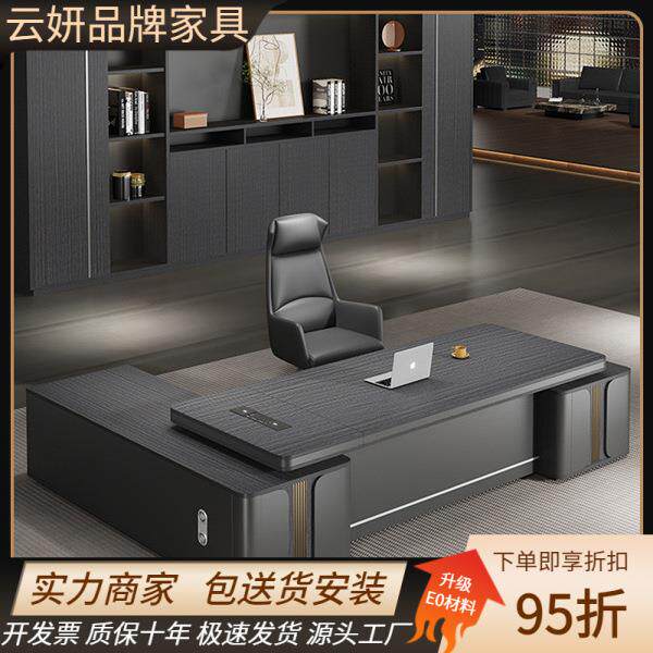 轻奢办公桌椅组合总裁室简约现代主管桌老板大气班台经理桌椅极简