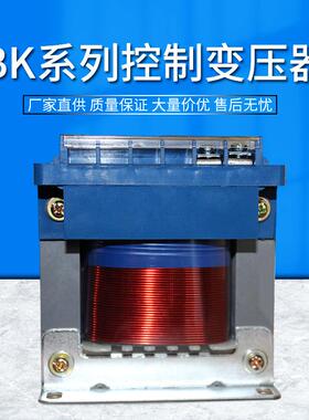 供应BK-250VA控制变压器|雕铣机控制变压器|380V/220V110V127V36V