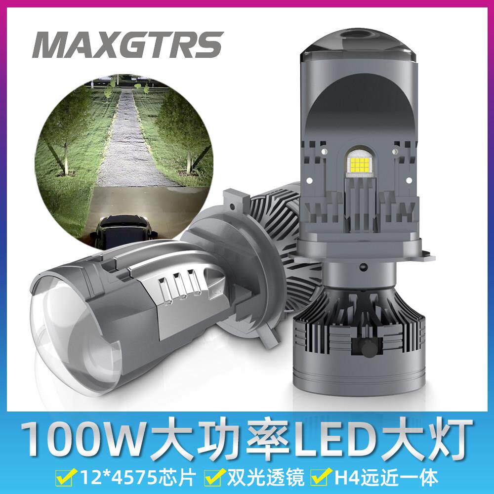 2025新款自带透镜汽车LED超亮客厅灯聚光H4远近光一体机车灯改装