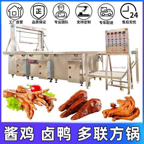 虎皮鸡爪焯水锅猪头肉卤煮方锅熟食海鲜方形煮锅漂烫锅焯水锅