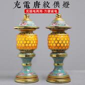 慈缘阁珐瑯彩led插电财神灯长明灯佛灯佛前供灯充电灯观音莲花灯