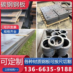 合金钢板40CR Mn18Cr2 15CrMo 12Cr1MoV钢板激光切割加工 42CRmo