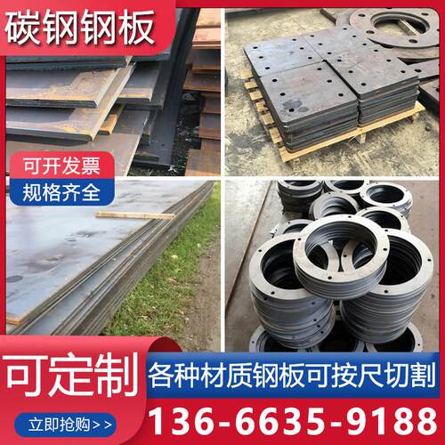 合金钢板40CR/42CRmo/Mn18Cr2/15CrMo/12Cr1MoV钢板激光切割加工