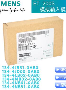 6ES7134 6ES7 134-4JB51/JD00/LB02/MB02/NB01/NB51-0AB0模拟输入