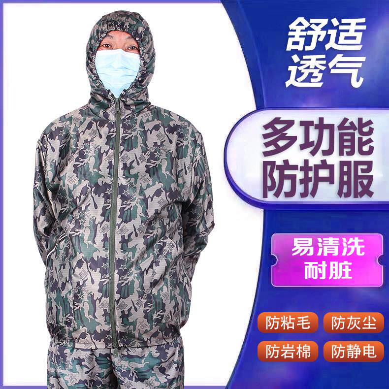 防静电两件式防尘工作服男女迷彩防护衣户外工地养殖喷漆搬运水泥