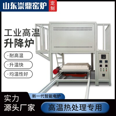 电炉厂家大型工业热压靶材牙科制品陶瓷刀具烧结高温升降炉崇鼎