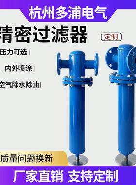 DN65压缩空气过滤器气水油水分离器效除水除油冷干机过滤器