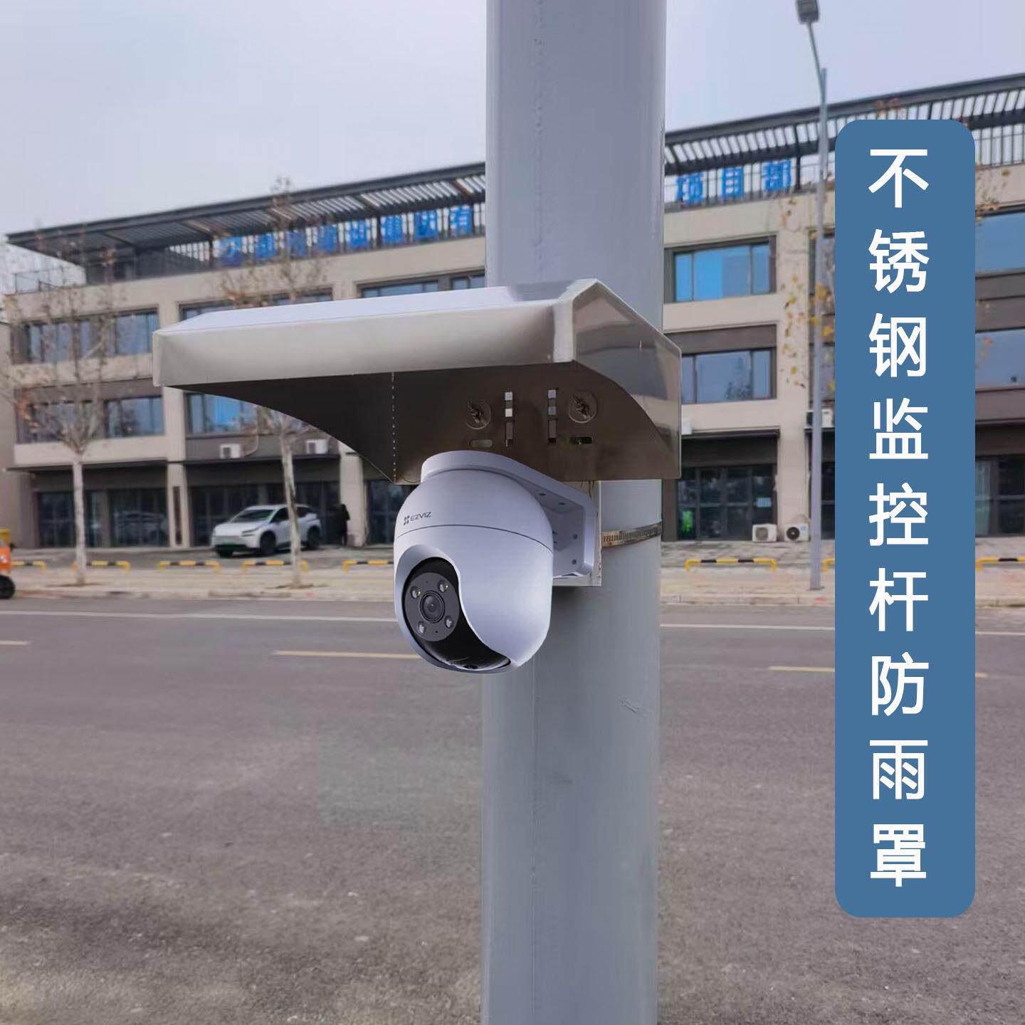 监控摄像头防雨罩不锈钢监控防水遮阳板户外不锈钢摄像头防雨罩