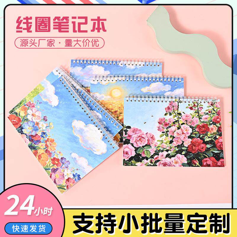 油画双面离型本现货胶带贴纸手帐线圈本加厚收纳图鉴本子定制