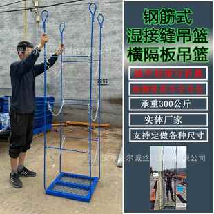 简易轻便钢筋湿接缝吊篮钢筋式折叠湿接缝横隔板吊篮桥梁施工挂笼