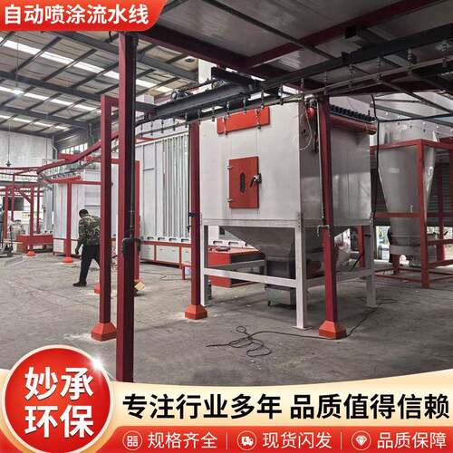 定制自动喷涂流水线 工业涂装设备悬挂式静电喷涂喷 塑流水线