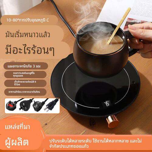 恒温加热杯垫可调节暖暖杯垫公室咖啡恒温杯垫家用礼品