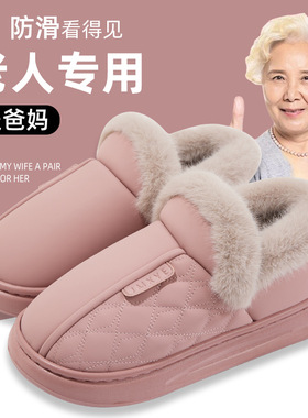 防水女士棉鞋冬季居家加厚加绒高帮保暖老年人包跟棉拖鞋冬天外穿