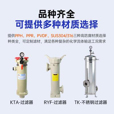 日益国宝RYF强酸强碱化学过滤器 PPH塑料材质一体成型管式过滤器