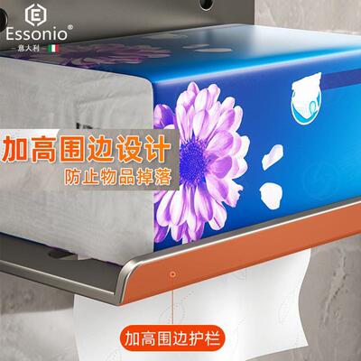 打孔浴室SON置物壁挂免盒架式707IO抽纸盒架ES卫厕生间纸巾意大利
