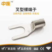 U型线耳现货 冷压叉型端头Y型接线裸端子紫铜 中连 紫铜焊接头欧式