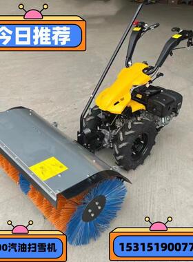 25年新款汽油扫雪机 15HP道路抛雪机 6.5马力小型扫雪机