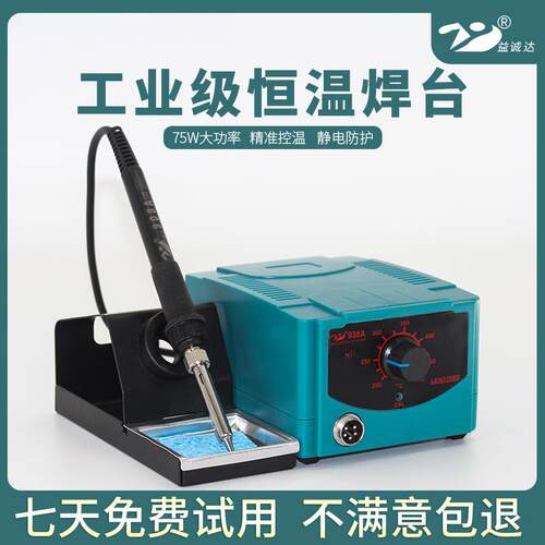 订牌订色益诚达YCD938A恒温焊台防静电烙铁无铅焊台大功率