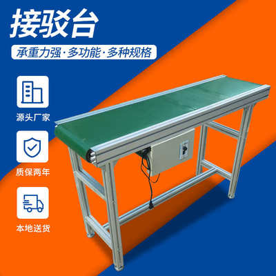 小型输送机传送带 接驳台PVC皮带输送线 伸降式物流输送机接驳台