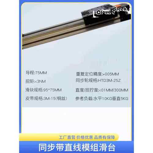 同步带直线模组滑台XYZ三轴龙门十字高精密机械电动滑轨长度定制-