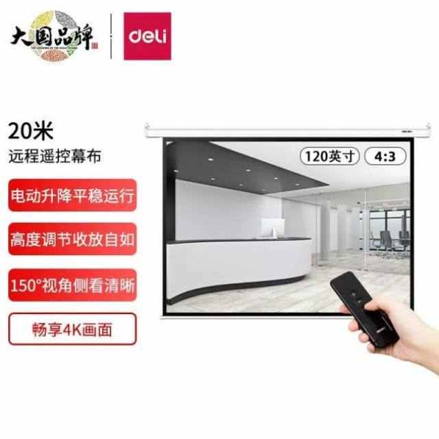 deli100英寸169简易支架幕布投影幕布简易家用可支架可