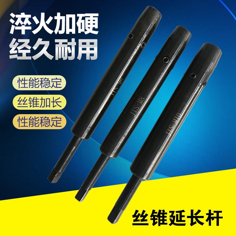 丝锥加长接杆丝锥延长杆M3 m4 5 6 8 10 12 16攻丝机加长杆套筒柄