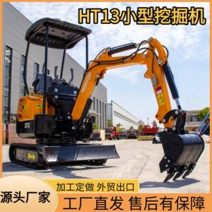 厂家直发小型履带挖掘机 出口东南亚13型挖机 家用破碎地面钩机