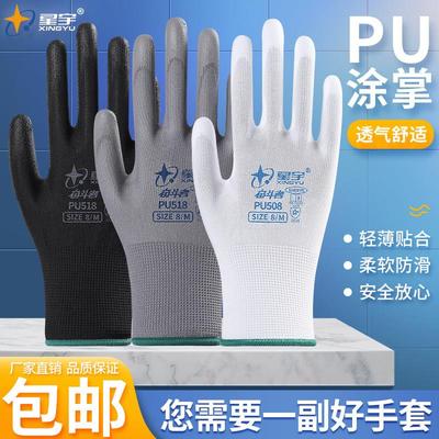 劳保手套 厂家直销 星宇灰PU518防静电彩尼龙PU手套 耐磨防护手套