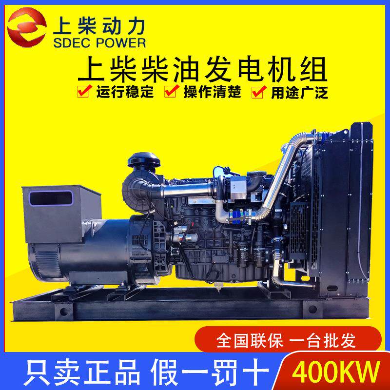 上柴30~600kw发电机组燃油经济发动机组商业建筑工地全自动发电机