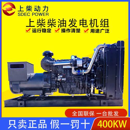 上柴30~600kw发电机组燃油经济发动机组商业建筑工地全自动发电机