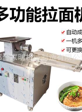 仿手工兰州拉面机商用做拉面的机器多功能可制作各种面条机