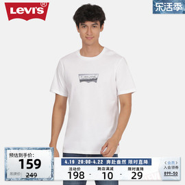 levi's李维斯(李维斯)24春季男士短袖，渐变色logo简约休闲t恤