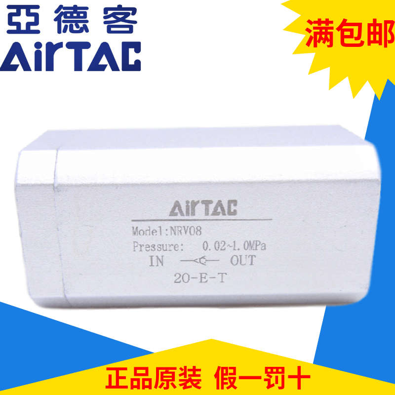 原装亚德客单向阀 NRV-06 NRV-08 NRV-10 NRV-15 NRV-20 NRV-25