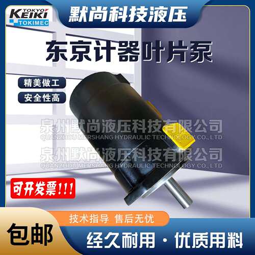 东京计器TOKIMEC叶片泵3525VQ 2520VQ 3520VQ 4520VQ 4525VQ油泵