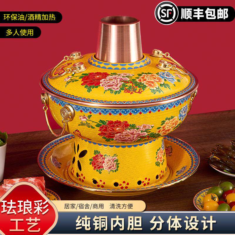 景泰蓝环保油铜火锅纯铜家用老式分体酒精铜锅珐琅彩涮羊肉鸳鸯锅