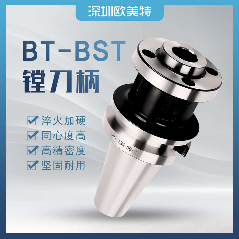 高精度BT40BT50-BST刀柄数控粗镗精镗大孔径镗刀专用桥梁镗刀刀柄