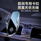 捷途X70 X95专车专用手机无线充支架车载手机导航支架批发 X90