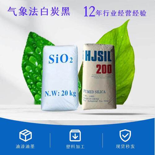 白炭黑二氧化硅气象法沉淀法粉末玻璃钢止流橡胶补强油墨油漆填充