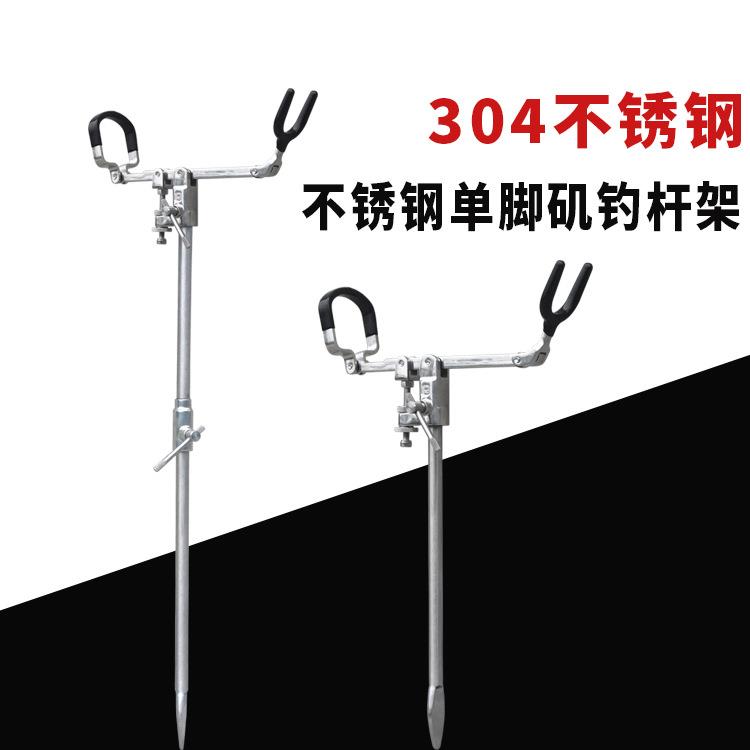 304不锈钢万向单腿单脚插地支架外礁重矶钓架杆石鲷架海钓抛竿架