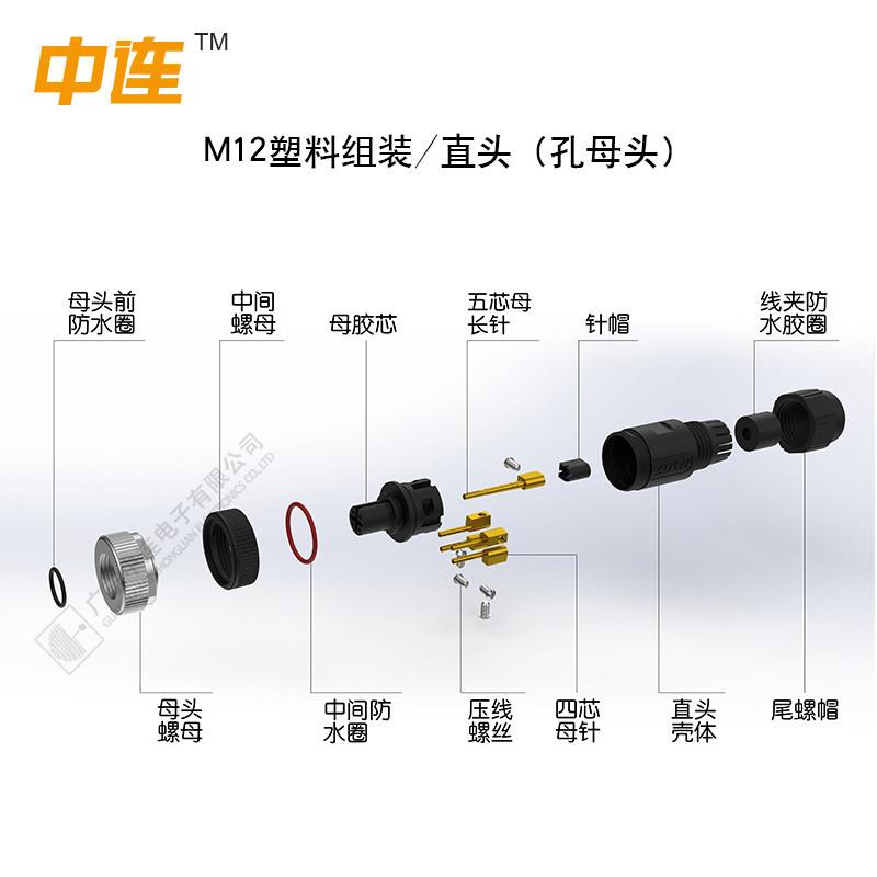 M12大电流连接器 塑料金属活动接头 M12防水直头弯头公母套装连接