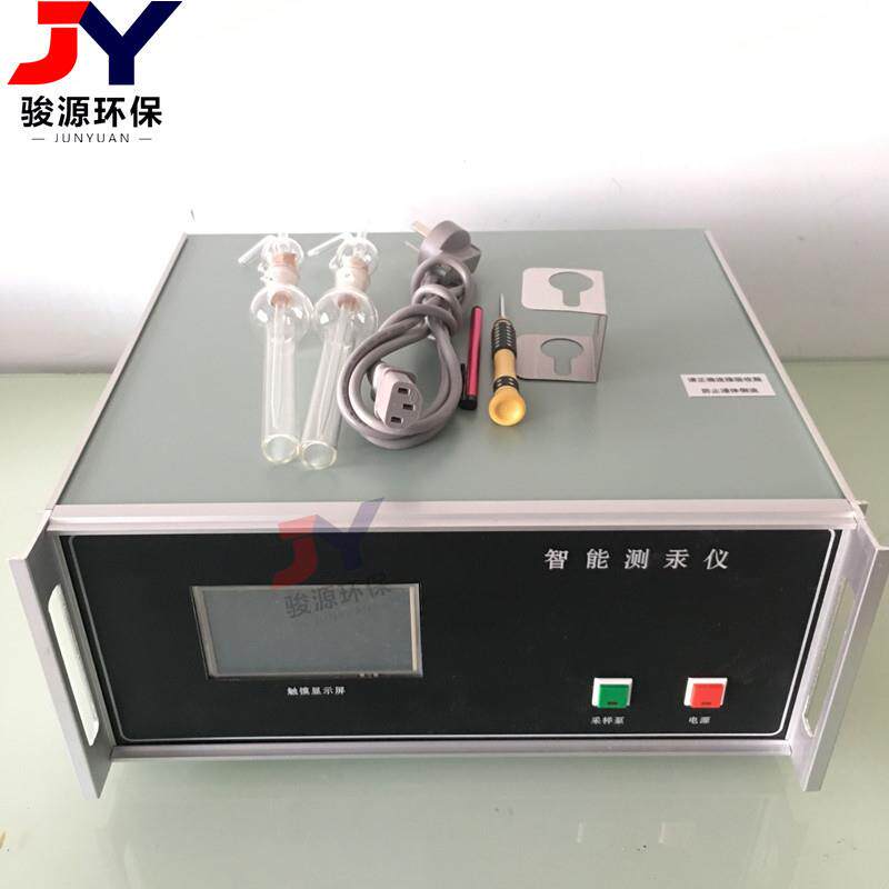 青岛骏源JYG-2B型微电脑测汞仪 冷原子吸收法汞含量测定仪
