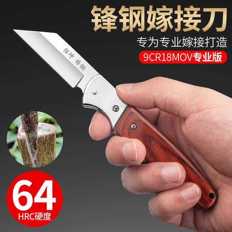佰坤锋钢折叠嫁接刀专业果树芽接刀高硬度园林工具园艺嫁接专用刀