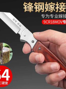 佰坤锋钢折叠嫁接刀专业果树芽接刀高硬度园林工具园艺嫁接专用刀