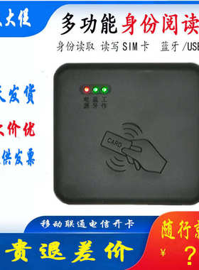 卡尔KT8003二代三代身份识别仪蓝牙读卡阅读器NFC开卡射频写卡器