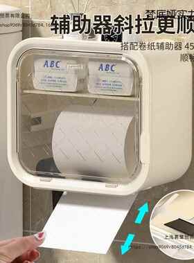 壁挂式NSM生卫能间纸盒免打孔防水轻奢纸巾盒多功厨房厕卷纸抽纸