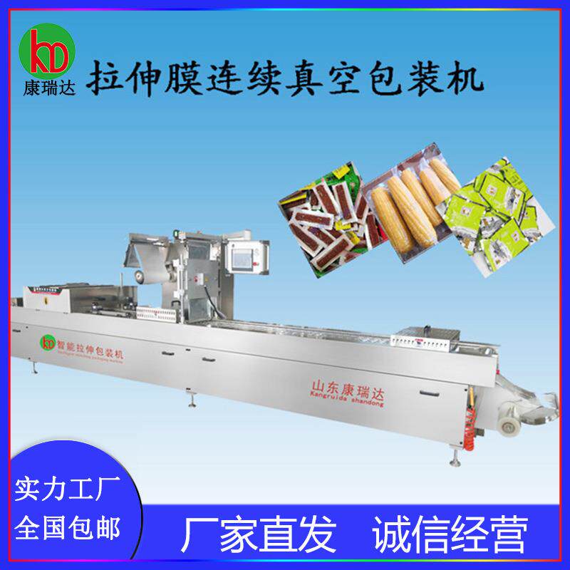 工厂直营火腿真空塑封机休闲零食封口机全自动拉伸膜真空包装机