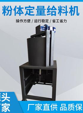 计量粉末真空加料机洗砂厂PAM絮凝剂螺旋给料机吸料机高精度高效