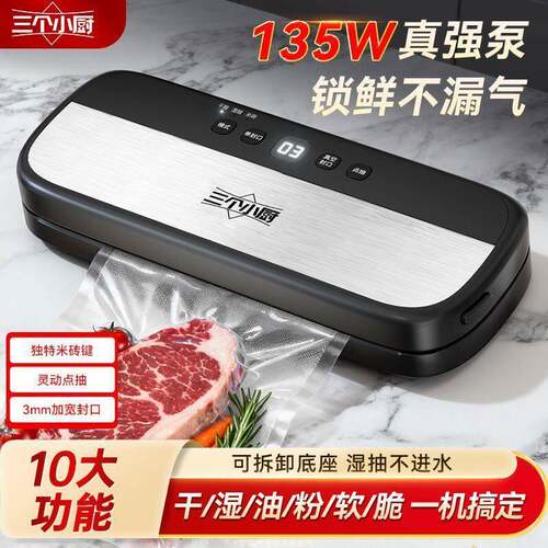UV家庭真空封口机干湿食品包装机抽真空机商用小型压缩保鲜机两用