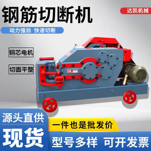 GQ4050型钢筋切断机直螺纹圆钢扁钢切铁断筋机全自动剪断机断料机