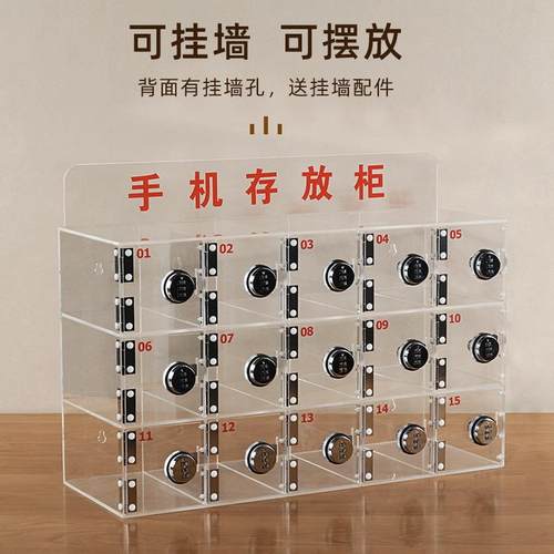 亚克力保议手机存放柜透明带密码工厂员工手机柜密办公会手锁机管